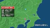 「栃木県で最大震度1の地震　栃木県・宇都宮市」の画像1