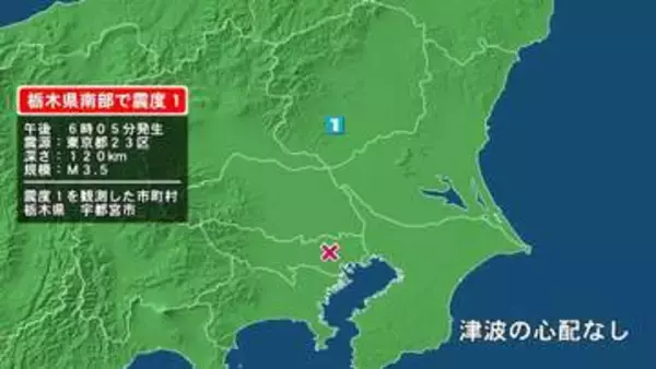 栃木県で最大震度1の地震　栃木県・宇都宮市