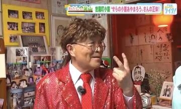 変わりゆく里山に“笑い”を　世羅の人気者「せらの小路あやまろう」の正体　自宅にカープ部屋！？　【広島発】