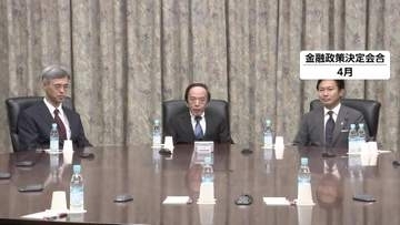 日銀が金融政策決定会合で利上げ議論へ　政策金利を1％程度に引き上げの見方強まる　31年ぶりの水準に
