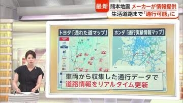 被災地でのリアルタイム情報を共有　「通行可能な道路」　天気アプリで「お店の入荷情報」「混雑状況」も　利用は“節度”が重要