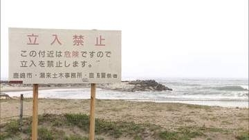 海水浴の小学6年生の息子と父親ら3人流され56歳父親死亡　離岸流に巻き込まれたか　茨城・鹿嶋市