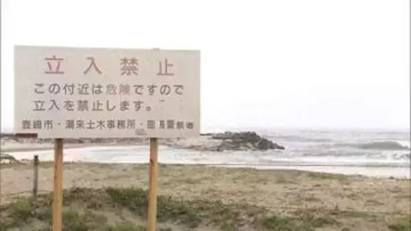 海水浴の小学6年生の息子と父親ら3人流され56歳父親死亡　離岸流に巻き込まれたか　茨城・鹿嶋市