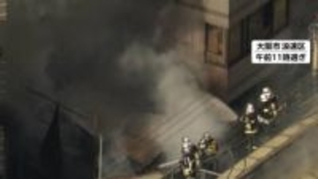 大阪・通天閣近くで火災…3階建てビルの2階から出火か　消防車など30台以上が出動し消火続く　けが人確認されず