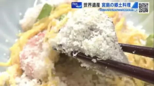 雪のようにほどける食感…　宮島に伝わる幻の郷土料理「雪花漬」　カキ・アナゴなど海の幸を包み込んだ“冬のごちそう”【広島グルメ】