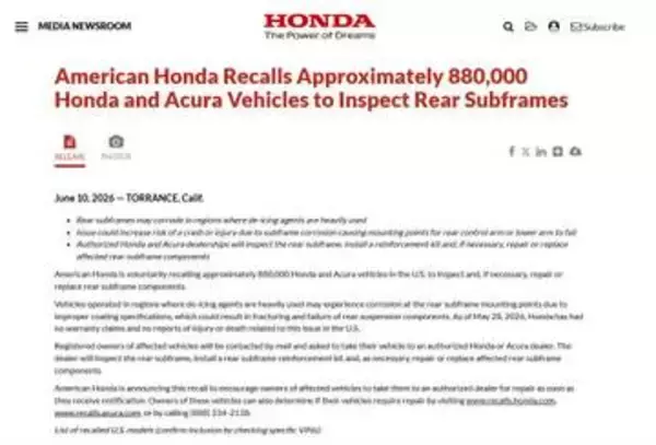 ホンダがアメリカで88万台リコール　部品腐食のおそれ　不具合によるケガなどの報告はなし