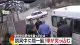 「「全員が命を落としていたかも」談笑中の6人に暴走車突っ込む　積み荷の干し草の俵が歩行者めがけて落下　トルコ」の画像1
