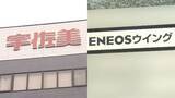 「軽油価格めぐりカルテルか　東京地検特捜部が大手石油販売会社を強制捜査　営業担当者ら定期会合で価格調整か」の画像1