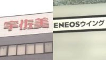 軽油価格めぐりカルテルか　東京地検特捜部が大手石油販売会社を強制捜査　営業担当者ら定期会合で価格調整か