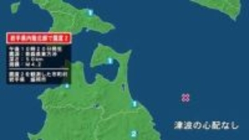 岩手県で最大震度2の地震　岩手県・盛岡市