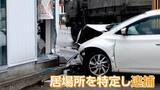 「行方くらまし3カ月　過失運転致傷の疑いで24歳男を逮捕　衝突事故で出頭要請も応じず　高知・香南市」の画像1