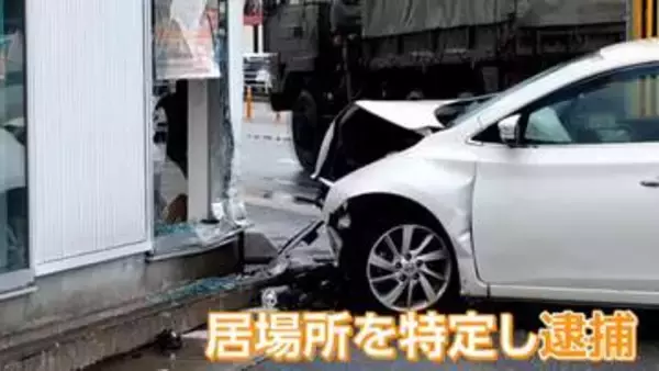 行方くらまし3カ月　過失運転致傷の疑いで24歳男を逮捕　衝突事故で出頭要請も応じず　高知・香南市
