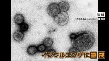 “患者30倍”インフルエンザ感染急拡大　1カ月早い流行の背景　長雨や寒暖差が影響か　ワクチン接種も前倒しに
