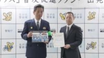 警視庁とタクシー会社がタッグ　防犯アプリ「デジポリス」ステッカーを車内に貼り普及呼びかけ