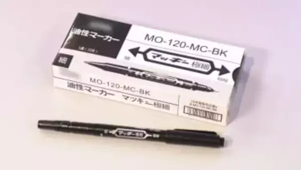 「マッキー」買ったはずが「マツキニ」届く…極細なのに太く　箱に不自然な日本語も　“模倣品”にメーカーが注意喚起