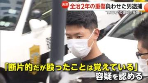 「外でやってくれ」タクシー会社敷地内でトラブル注意した運転手に逆上…前歯や顎を折り全治2年の重傷　24歳男逮捕　東京・板橋区