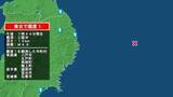 「青森県で最大震度1の地震　青森県・八戸市、五戸町、青森南部町、階上町、岩手県・宮古市、盛岡市、宮城県・石巻市」の画像1