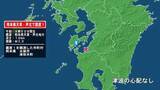 「熊本県で最大震度1の地震　熊本県・水俣市、津奈木町」の画像1