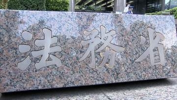 「不法滞在者ゼロプラン」強化策を発表　“サイバーパトロール”強化や積極的摘発…不法残留外国人は全国に6万8488人