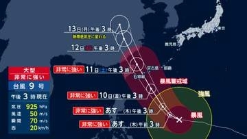 大型で非常に強い「台風9号」沖縄直撃の恐れ　「日差しきつい」都心19日ぶり真夏日　九州北部・中国・近畿で梅雨明け