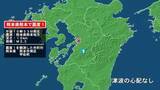 「熊本県で最大震度1の地震　熊本県・熊本南区、甲佐町」の画像1