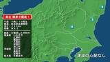 「福島県で最大震度1の地震　福島県・いわき市、福島広野町、楢葉町、大熊町、双葉町、浪江町、茨城県・日立市、高萩市」の画像1