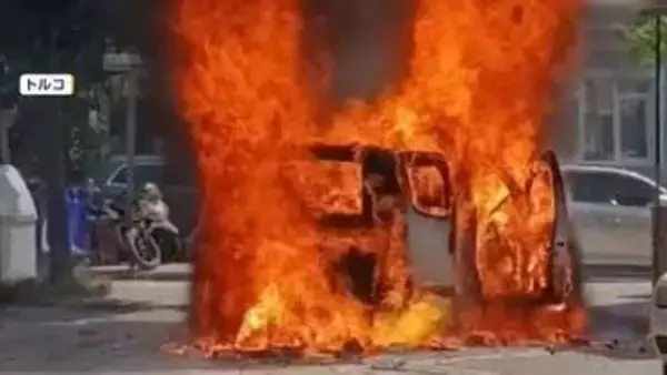 「何が起こってるんだ」車が炎上で複数の爆発音　大量の「ライター」積み込み次々と爆発　トルコ