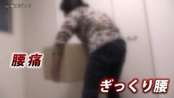 突然襲う「ぎっくり腰」　防ぐための2つのストレッチ　“動かなくても痛い”は大動脈解離の可能性…医師が警鐘