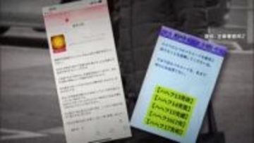 1000万円課金した人も…占いサイトで“スピリチュアル被害”高齢者中心に相談相次ぐ　“無料期間”後はメール1通1500円に