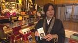 「元ハンドボーラーの女性僧侶が中高生に届けた世界に一つだけのお守り 「勝ちに勝ちを重ねていく人生を」」の画像1