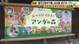 「窓の外にティラノサウルス　石川・山中温泉に「お子様が主役」の恐竜ホテルが誕生」の画像1