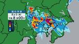 「大雨が東京の帰宅時間帯を直撃　夕方から1時間40ミリ警報級大雨のおそれ　落雷、竜巻にも注意」の画像1
