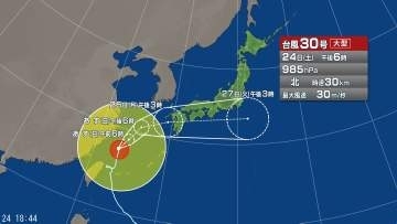 【台風情報】ダブル台風の進路予想　台風30号は26日(月)に西日本に接近する見込み　関東甲信は前線や台風30号から変わる温帯低気圧の影響で26日(月)から27日(火)にかけて警報級の大雨となる可能性