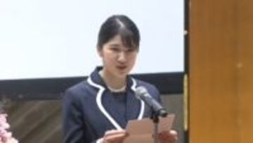 愛子さま「誠実な姿勢に看護師の素晴らしさを感じてまいりました」千葉大学看護学部50周年記念式典に出席