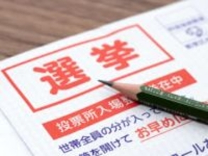 いまや4人に1人が利用「期日前投票」はどんな制度？不在者投票との違いは？仕事や旅行など幅広い事情を想定【衆院選2026】