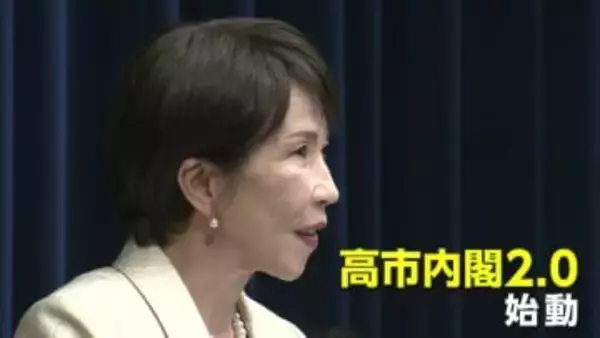 【解説】“高市内閣2.0”始動「皇室典範」改正に意欲　安定的な皇位継承へ改正2案…旧皇族の男系男子を養子に迎え皇族とする案も