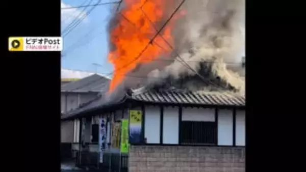 明治創業の老舗料亭「和田家」で火事…店は定休日で出火当時は家族は外出していて無人　茨城・古河市