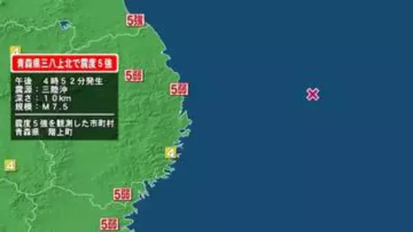 青森震度5強地震　北海道・青森・岩手に津波警報　警察庁「災害警備連絡室」立ち上げ