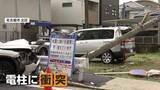 「電柱が根元からぽっきり　激突した乗用車の運転手は逃走中　駐車場の2台の車も巻き込まれる　名古屋市」の画像1