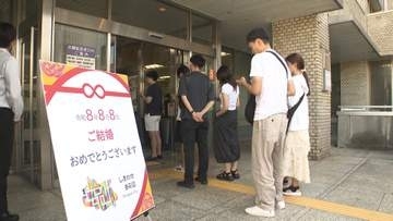 “8”が3つ並ぶ令和8年8月8日は「はちみつ結びの日」　東京都で婚姻届ラッシュ　30年ぶりの縁起日に「はちみつ結び婚」続々