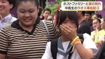 【ラオス滞在記③】「この村から離れたくない」鹿児島の中高生17人がラオスのホームステイで流した涙