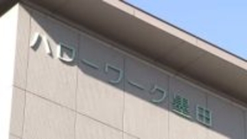 ハローワーク職員が求職者になりすまし偽名で面接…採用決定で就職件数に計上　水増しで“ノルマ達成”か　東京・墨田区
