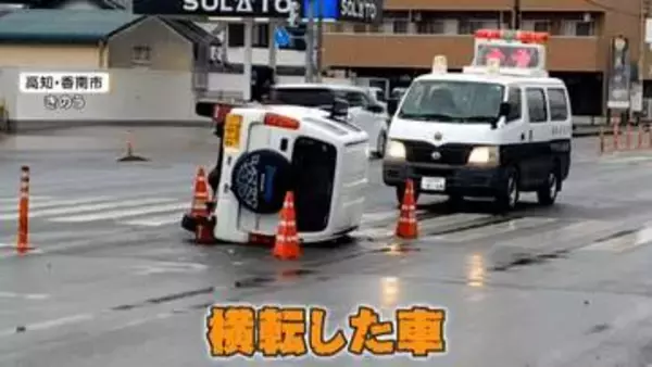 朝の交差点で車2台が衝突　信号無視で突っ込まれた車が横転か　双方の運転手が胸の痛み訴え搬送　高知・香南市
