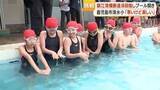 「「小学生が約4.2kmを泳ぐ」錦江湾横断遠泳へ始動　清水小42人が7月本番に向け練習開始」の画像1