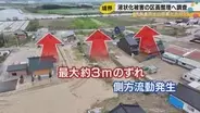 液状化による“側方流動”で土地に最大約3ｍのずれ「土地が減ってもいい」住宅地の区画を再整理する全国初の難事業