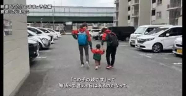 性的マイノリティの家族を描く映画「ふたりのまま」仙台で上映　1年半にわたる密着が“家族の在り方”を問う