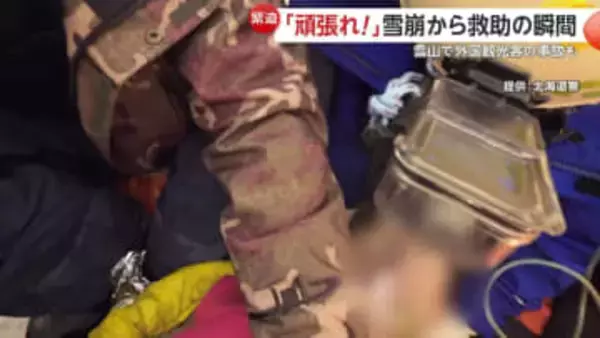 「頑張れ！頑張れ！」雪崩に巻き込まれた男性救助の瞬間　北海道・上富良野岳で雪崩事故相次ぐ　富士山では外国籍男女が滑落