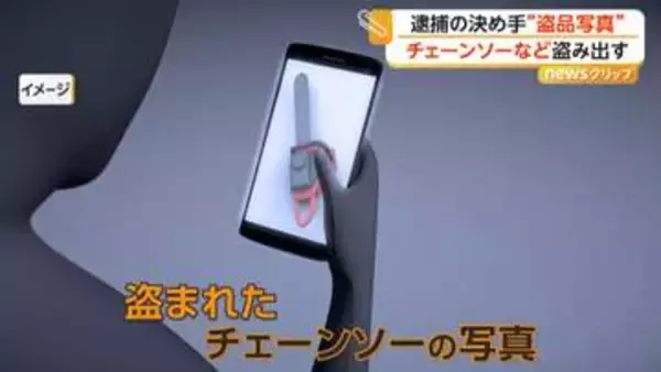 ChatGPTに「いくらで売れる？」“盗品写真”が逮捕の決め手に　窃盗繰り返した疑いで20代男2人逮捕　群馬・藤岡市