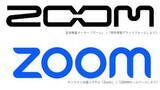 「“類似ロゴ”　アメリカ「Zoom」などに計約1億8000万円の賠償命令　東京地裁「誤って混同のおそれ」　ロゴ使用差し止めは棄却」の画像1
