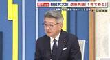 「【深層】「麻生さんとは30歳違う」武田氏が語る“2人の関係”　新グループ旗揚げと高市総理　武田良太元総務大臣が語る(下)　福岡」の画像1